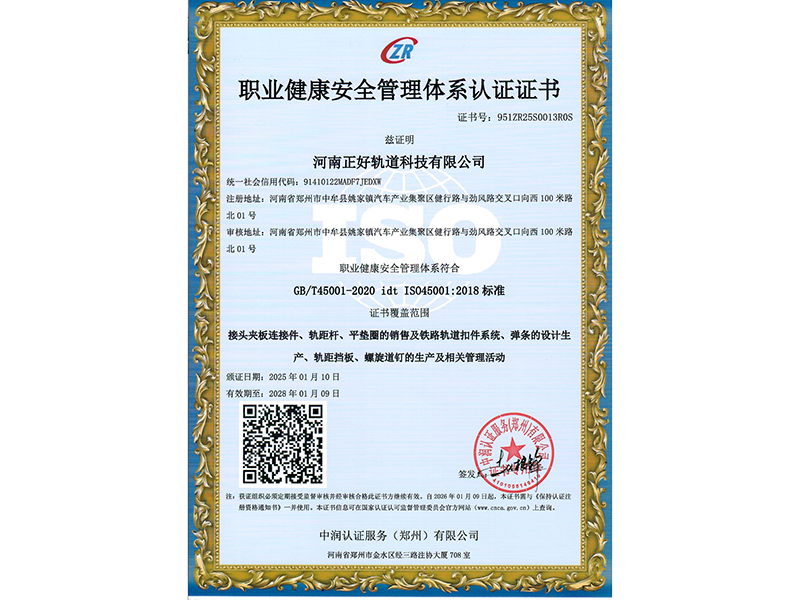 职业健康