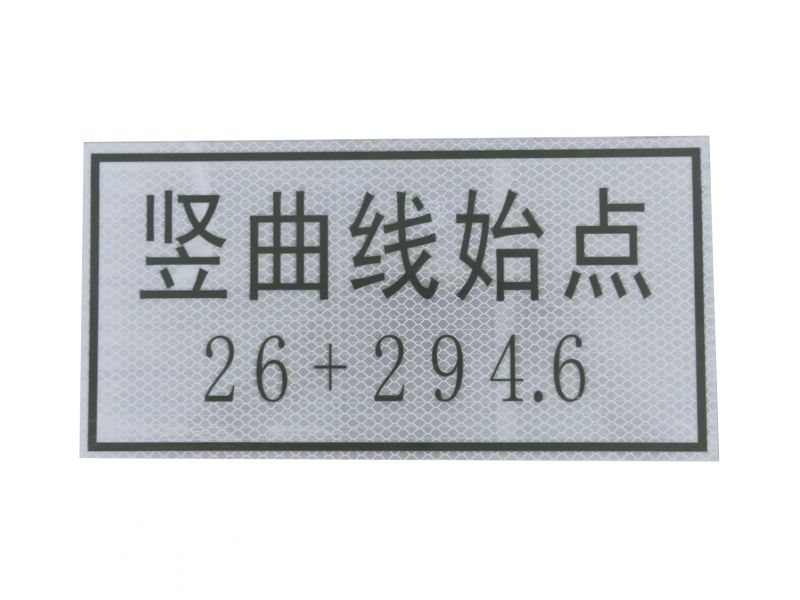 标识牌