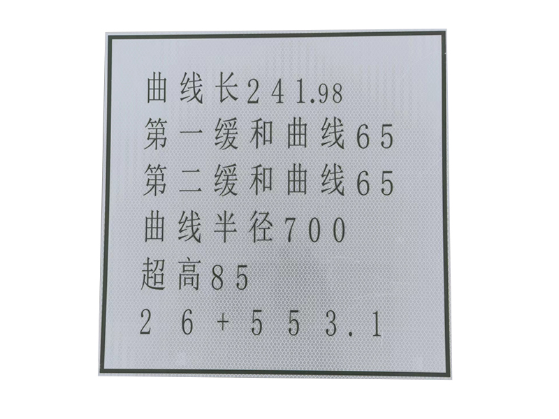 标识牌