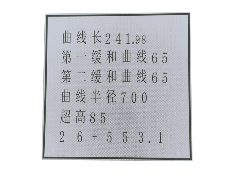标识牌