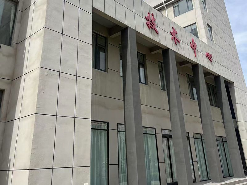 技术中心
