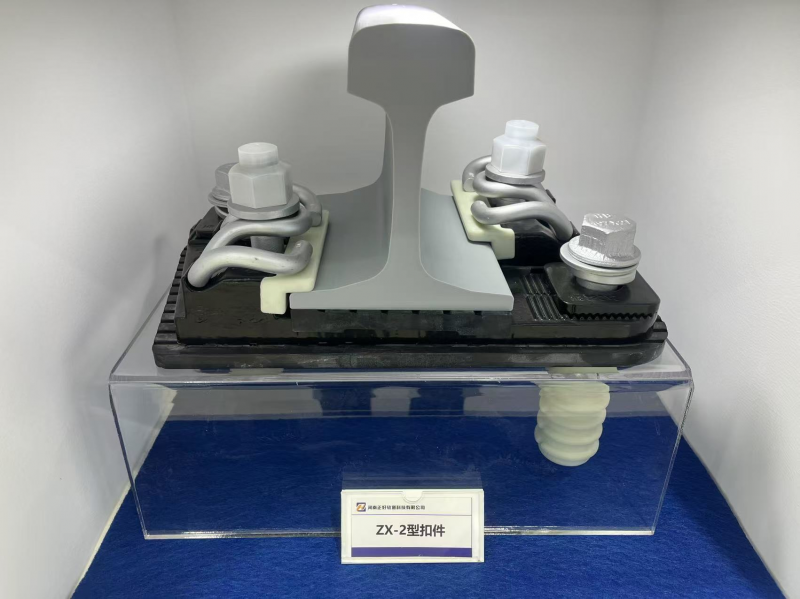 ZX-2型扣件
