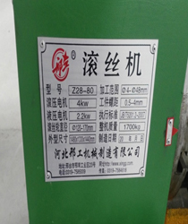 滚丝机铭牌