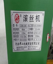 滚丝机铭牌