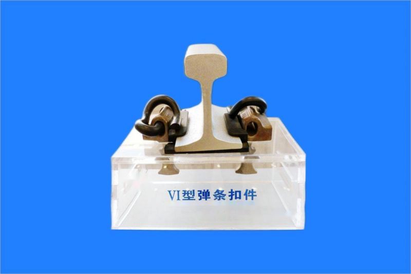 VI型弹条扣件